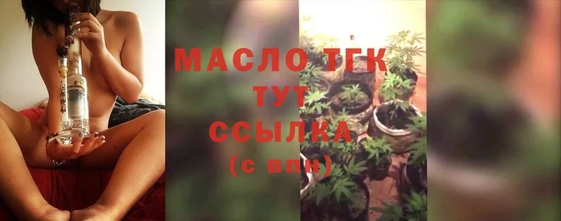 ТГК THC oil  цена   Дзержинский 